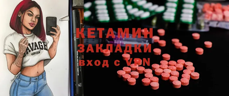 Кетамин ketamine  Верхняя Тура 