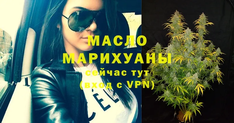 Дистиллят ТГК THC oil  купить   Верхняя Тура 